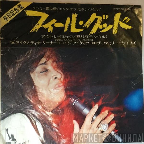 Ike & Tina Turner  - Feel Good = フィール・グッド