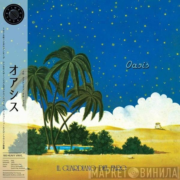 Il Guardiano Del Faro - Oasis