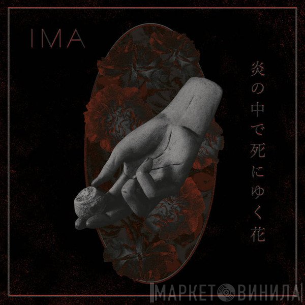 Ima  - The Flowers Die In Burning Fire - 炎の中で死にゆく花