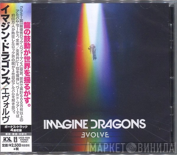Imagine Dragons  - Evolve