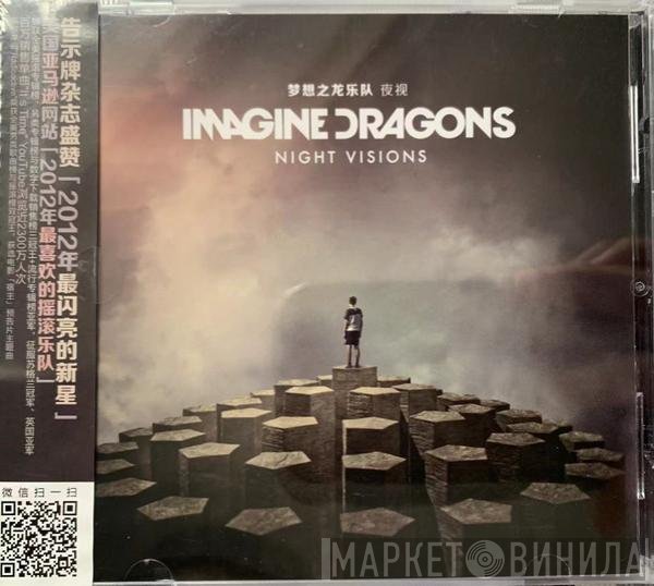 Imagine Dragons  - Night Visions 夜视