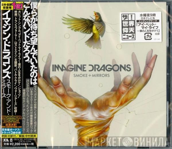Imagine Dragons  - Smoke + Mirrors