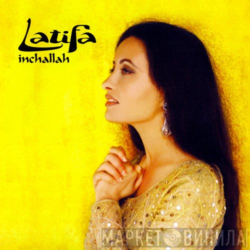 لطيفة  - Inchallah