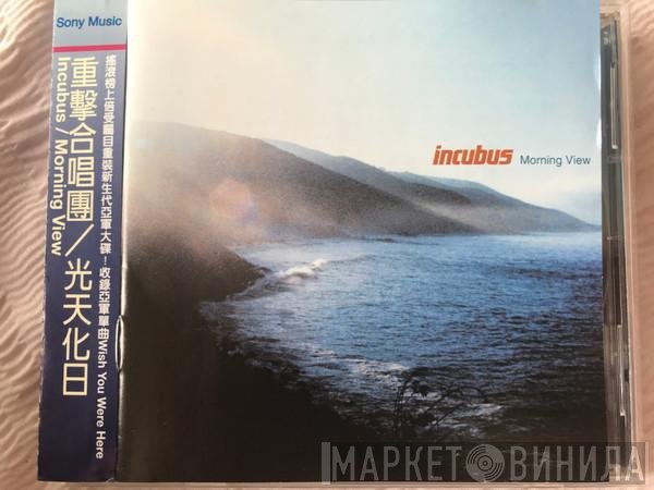 Incubus   - Morning View