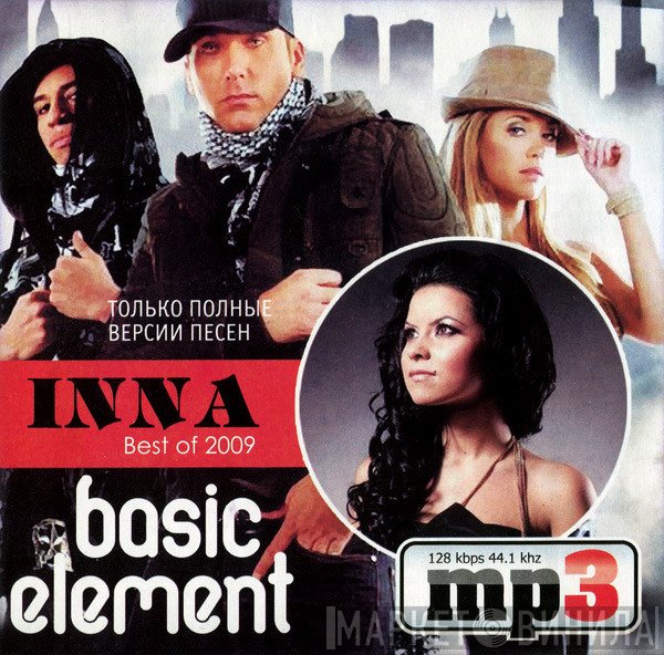 Inna / Basic Element  - Inna + Basic Element MP3