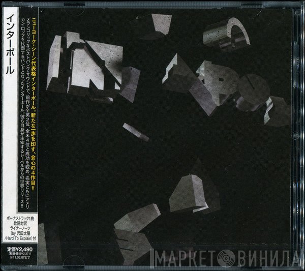 Interpol  - Interpol