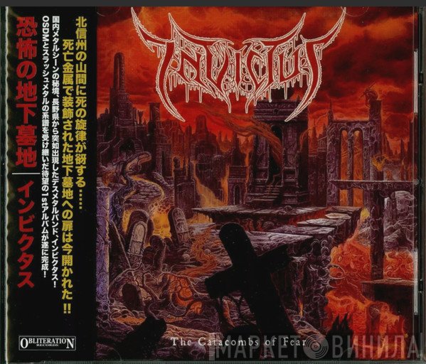 Invictus  - The Catacombs Of Fear