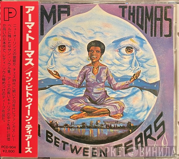 Irma Thomas  - In Between Tears