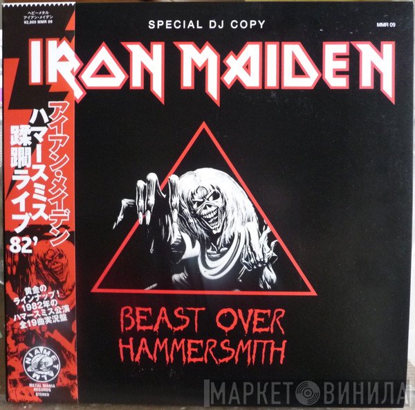 Iron Maiden  - Beast Over Hammersmith