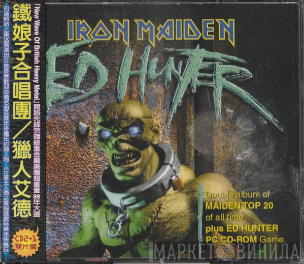 Iron Maiden  - Ed Hunter