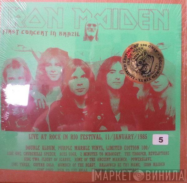 Iron Maiden  - First Concert In Brazil