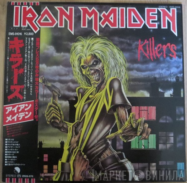 Iron Maiden - Killers