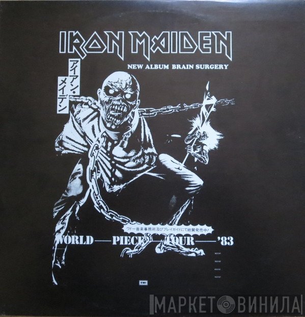 Iron Maiden  - New Album Brain Surgery