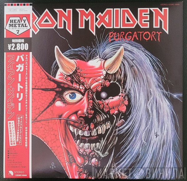 Iron Maiden  - Purgatory