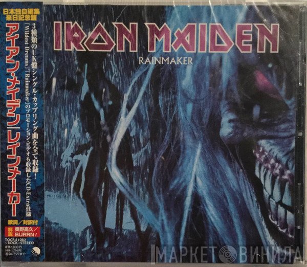 Iron Maiden  - Rainmaker