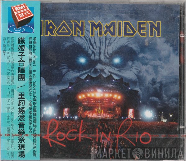 Iron Maiden  - Rock In Rio