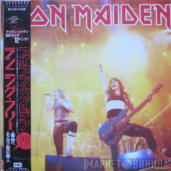 Iron Maiden  - Running Free