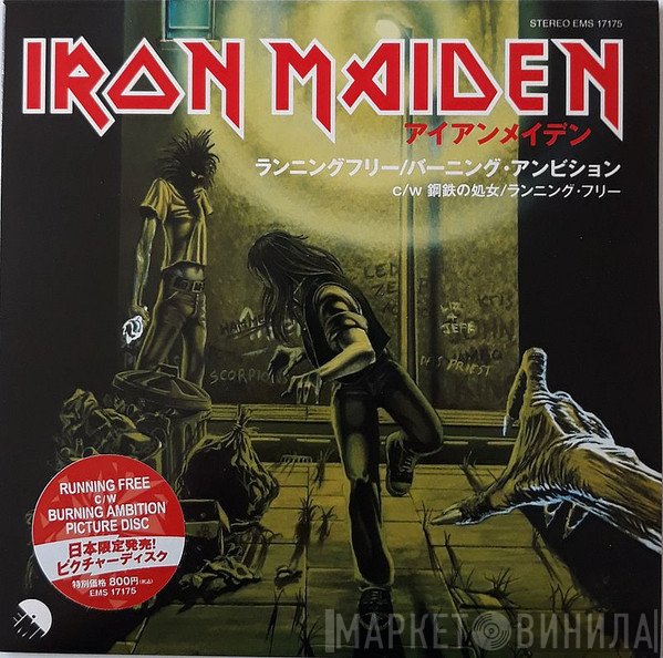 Iron Maiden  - Running Free
