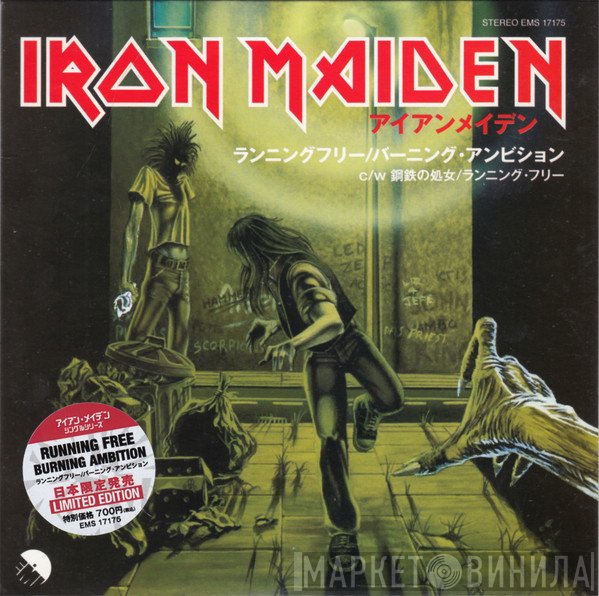 Iron Maiden  - Running Free