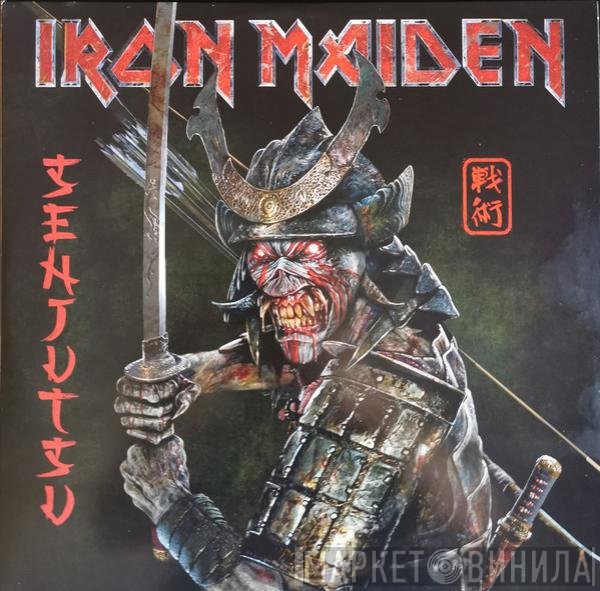 Iron Maiden - Senjutsu