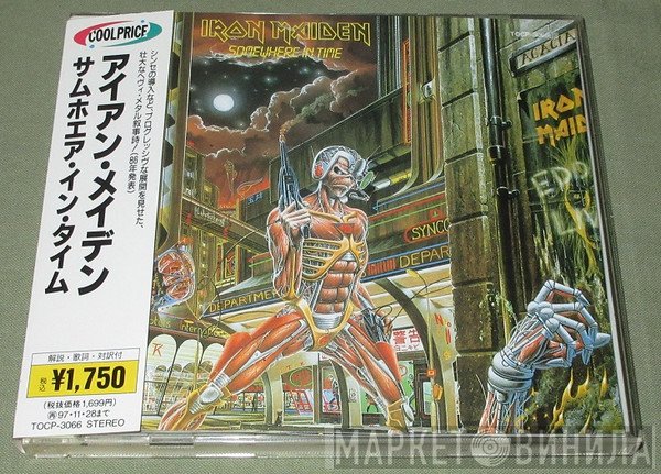 Iron Maiden  - Somewhere In Time