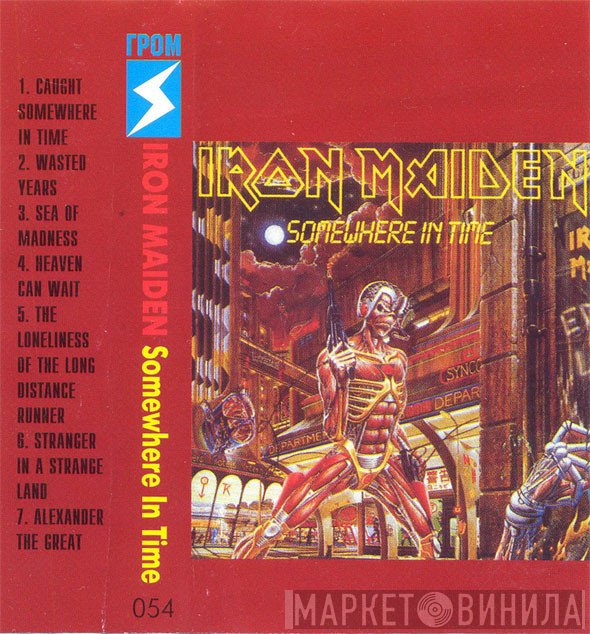 Iron Maiden  - Somewhere In Time