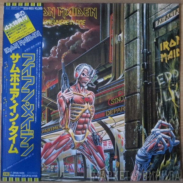 Iron Maiden  - Somewhere In Time