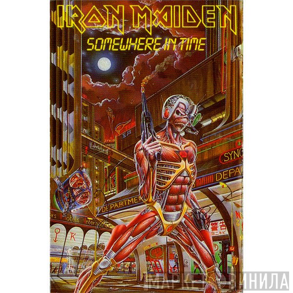 Iron Maiden  - Somewhere In Time