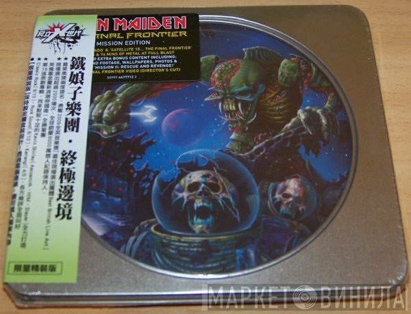 Iron Maiden  - The Final Frontier