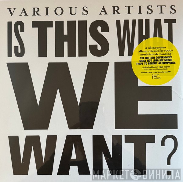  - Is This What We Want?