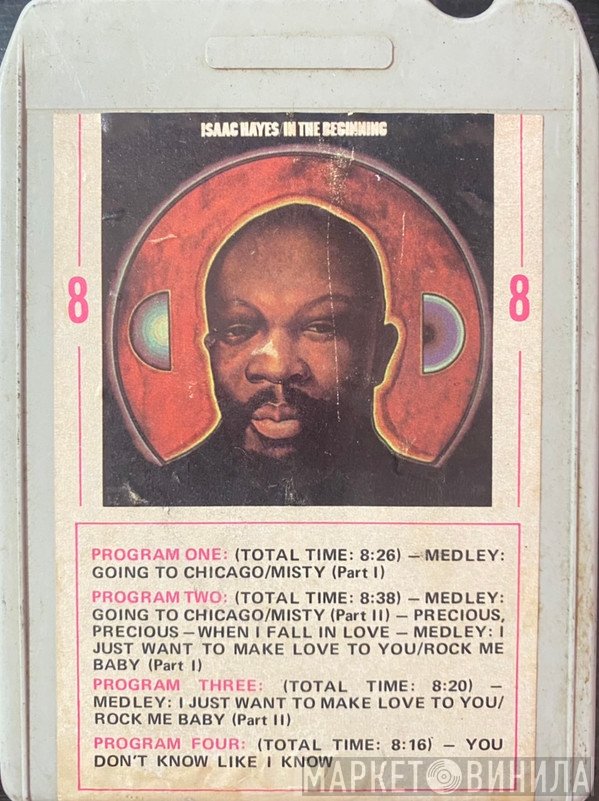 Isaac Hayes  - In The Beginning