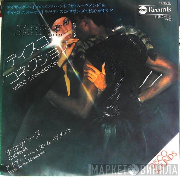 Isaac Hayes Movement  - Disco Connection