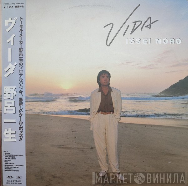 Issei Noro  - Vida