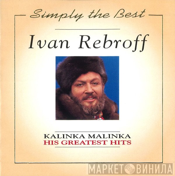 Ivan Rebroff - Kalinka Malinka – His Greatest Hits
