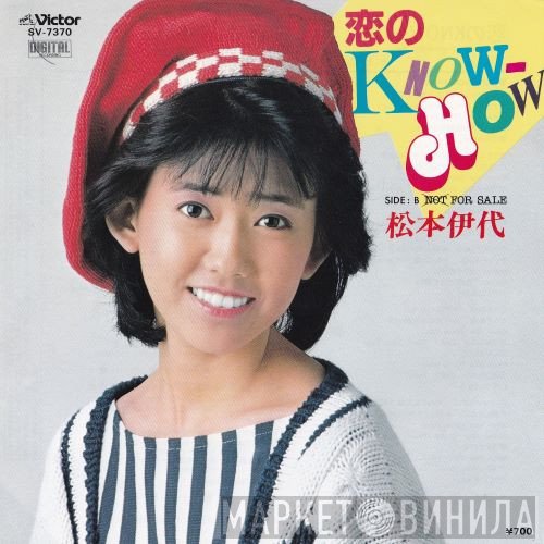 Iyo Matsumoto - 恋のKnow-How