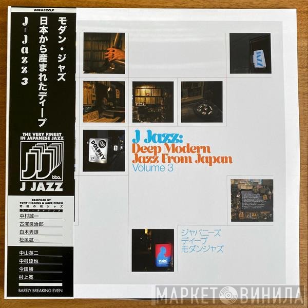  - J Jazz: Deep Modern Jazz From Japan (Volume 3)