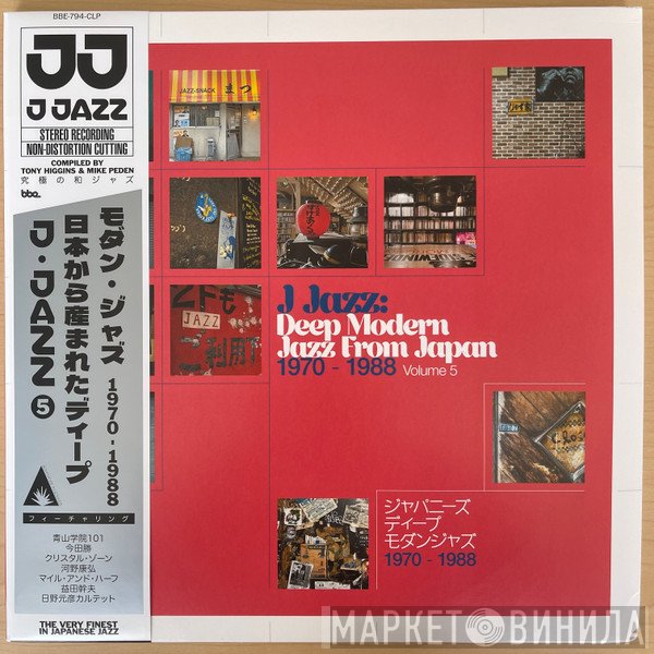  -  J Jazz: Deep Modern Jazz From Japan 1970-1988 Volume 5