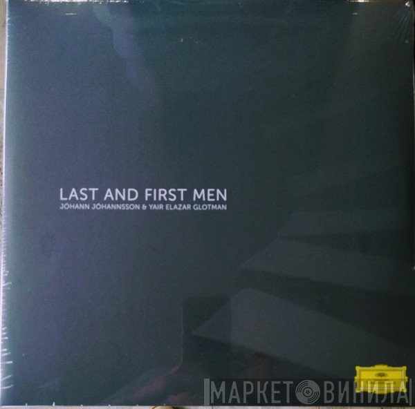 Jóhann Jóhannsson, Yair Elazar Glotman - Last And First Men