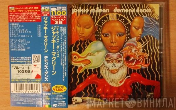 Jackie McLean  - Demon's Dance