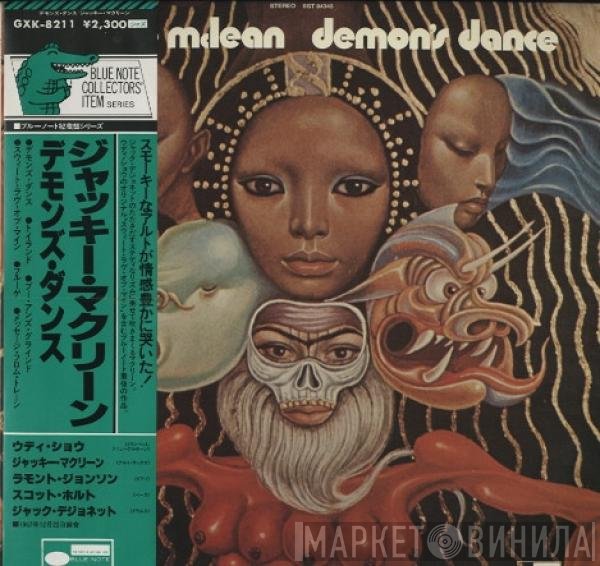 Jackie McLean  - Demon's Dance