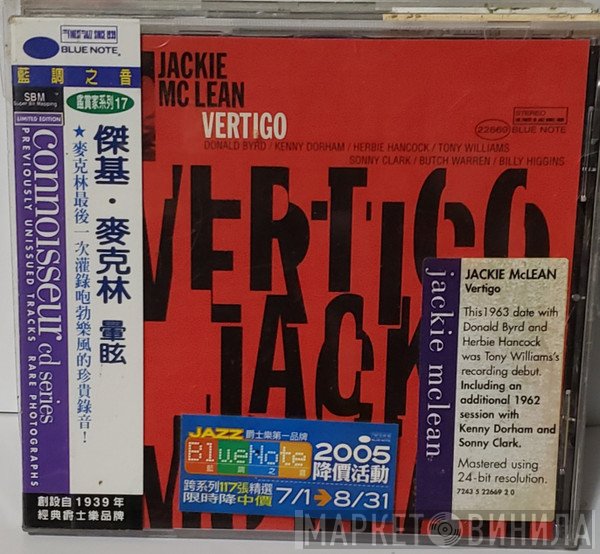 Jackie McLean  - Vertigo