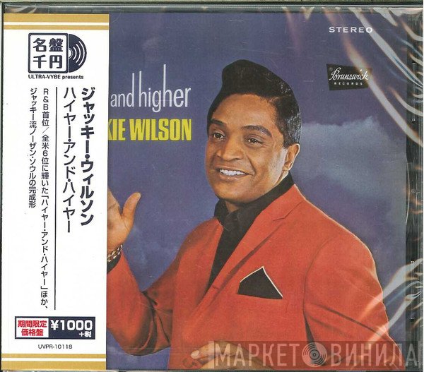 Jackie Wilson  - Higher And Higher