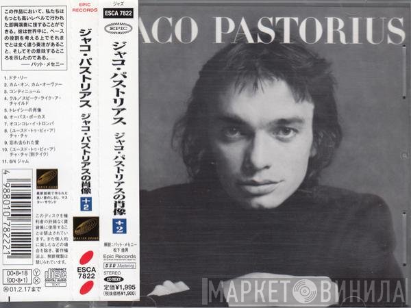 Jaco Pastorius  - Jaco Pastorius