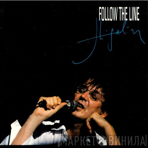 Jacques Higelin  - Follow The Line
