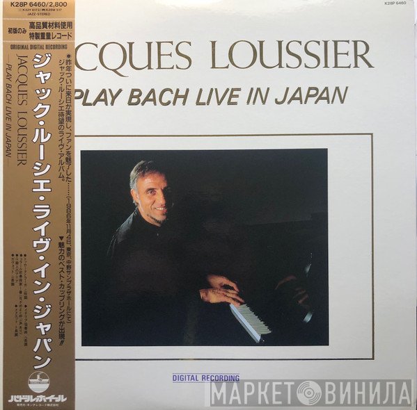 Jacques Loussier  - Play Bach Live In Japan