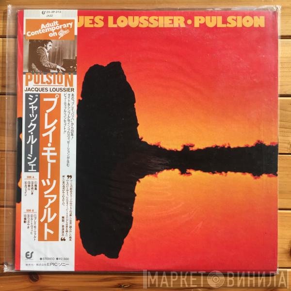 Jacques Loussier  - Pulsion