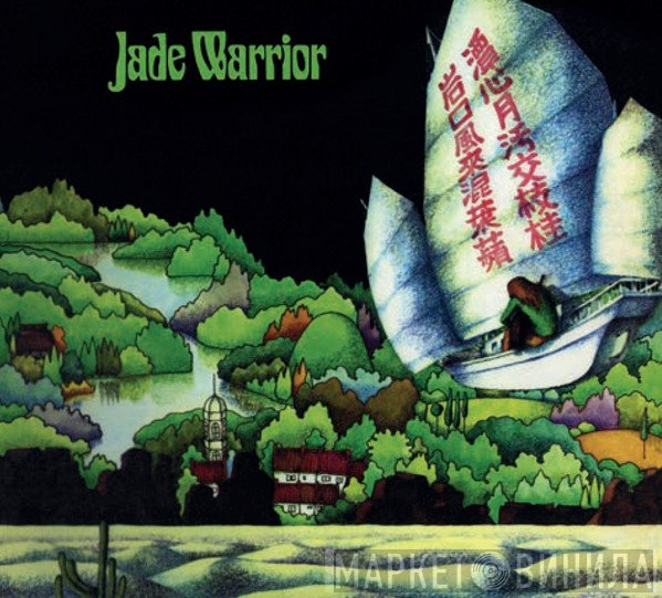 Jade Warrior - Jade Warrior