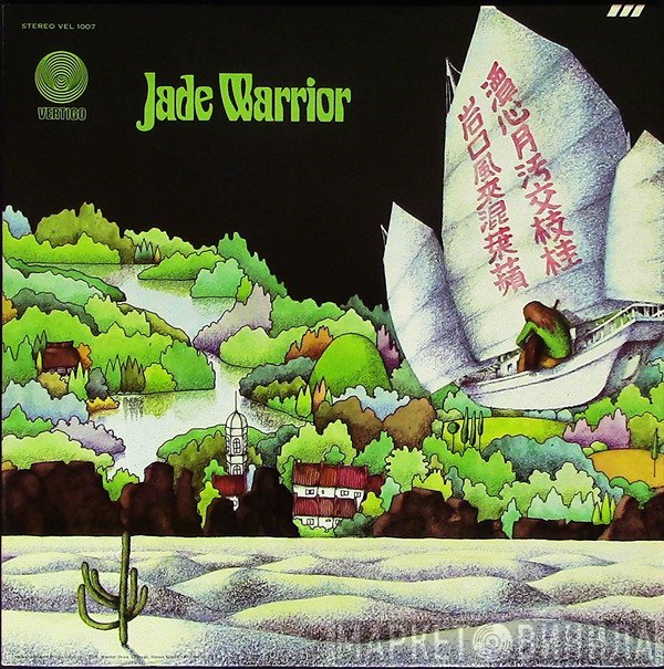 Jade Warrior - Jade Warrior