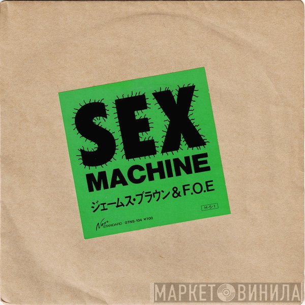 James Brown & Friends Of Earth  - Sex Machine
