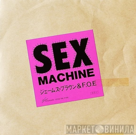 James Brown & Friends Of Earth  - Sex Machine